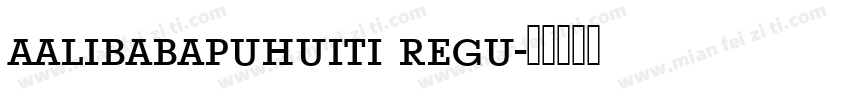 aalibabapuhuiti regu字体转换